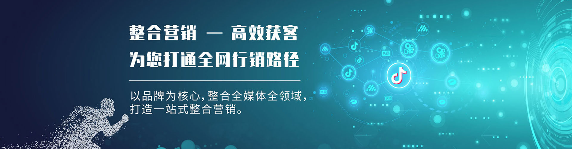 定日网络推广竞价
